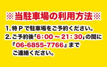 特P 伊丹空港アイパーク送迎駐車場の全体