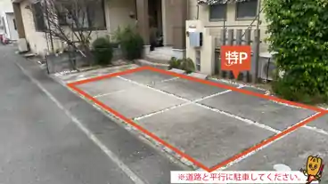 特P 高尾町15-6駐車場の車室