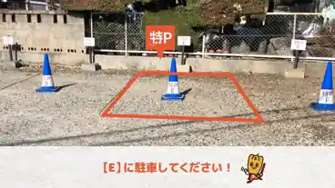 特P 【E区画】美須々7-9付近駐車場の車室