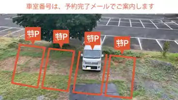 特P 和合町220-857駐車場の車室