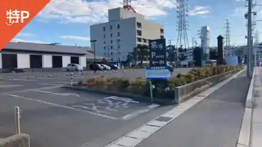 特P 【平日】スーパー銭湯 葵湯 駐車場の全体