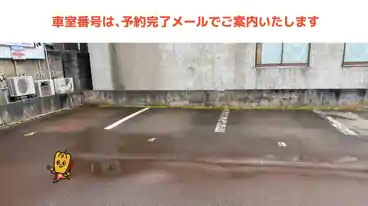 特P 白根2824駐車場の車室