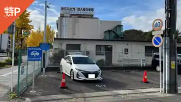 特P 【EV充電器付】矢田南駐車場　の全体