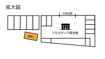 特P 池袋駅周辺【南側6】アルカディア南池袋駐車場のその他1