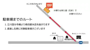 特P 【チケットパーキング区画内】ECOパーク国分寺内藤1の図面