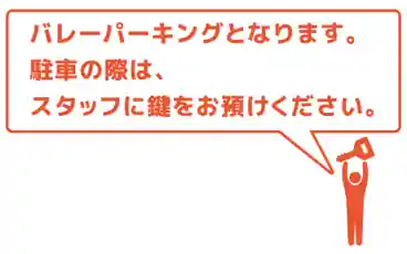 特P 伊丹空港アイパーク送迎駐車場のその他1