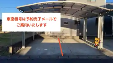 特P みどりが丘1-29-4駐車場のその他1