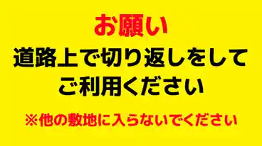 特P 【カーポート下】山科3丁目6-35駐車場のその他2