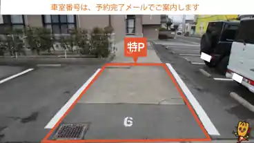 パーキング情報】 豊川商店街駅前駐車場 (愛知県豊川市豊川栄町17)｜特P