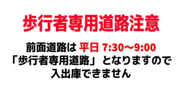 特P 東金町3-38-18駐車場のその他1