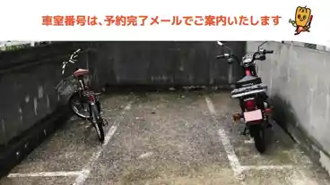 特P 《バイク専用》アスティ千草台バイク駐車場の車室