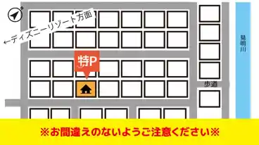 特P ※本間邸※【中型車までカーポート側】舞浜2-32-5駐車場の図面