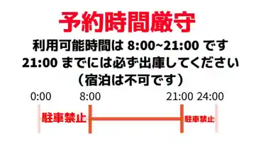 特P 【高さ155cmまで(青パレットのみ)】《サイズ・重量制限有り》エスカールなんば駐車場のその他3