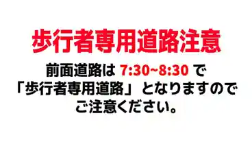 特P 尾道土堂小学校前　月極駐車場のその他3