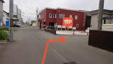 特P 東野幌本町4-14駐車場Bの周辺