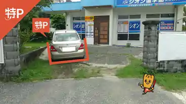 特P 【左】シオン進学塾 駐車場の車室