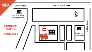 特P 《軽・コンパクト》沖縄市南桃原4-34-15駐車場の図面