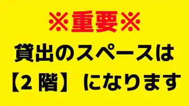 特P 武笠立体駐車場 2階のその他2