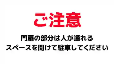 特P 《軽・コンパクト》古ケ崎76駐車場のその他1