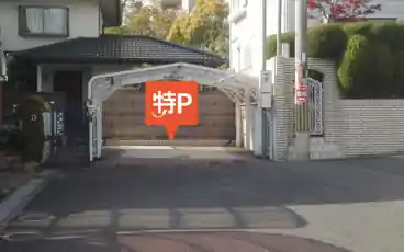 特P 【平日日中】菊丘町31-19駐車場＜右＞の全体