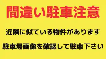 特P 中海岸2-7-2-20駐車場の図面