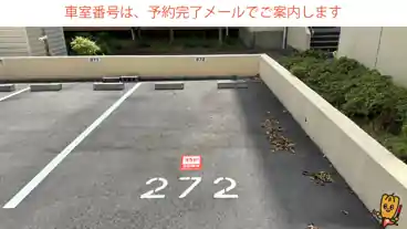 特P 【272番】引山荘駐車場の車室