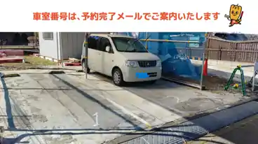 特P 吉倉195-6駐車場の車室