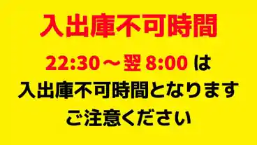 特P 《当日可》関内トーセイビルⅡ駐車場の車室