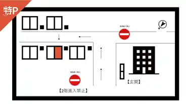 特P 株式会社高橋土建パーキングの図面