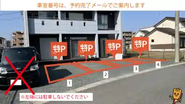 特P #エコパ駐車場の車室