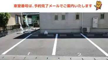 特P 久保台1-10-3駐車場の車室