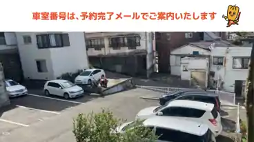 特P 熱海和田町パーキングの車室