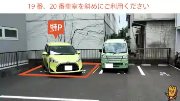 特P 喜半パーク2の車室