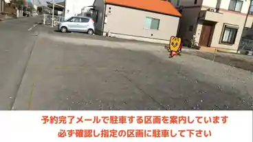 特P 【24時間】あいきゃん夢の丘スクール駐車場の車室