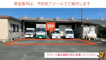 特P 【三ヶ日花火大会限定】三ヶ日町三ヶ日843駐車場のその他1