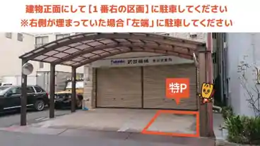 特P 千歳3-9-12駐車場の車室