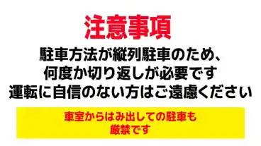 特P 足立2-50-4駐車場のその他1