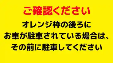 特P 四谷下町21駐車場のその他3