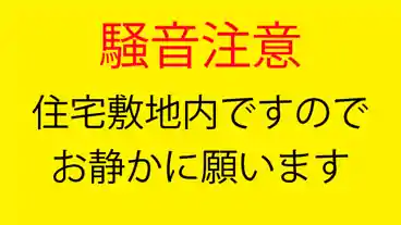 特P 今川町帆落田6-10駐車場のその他1