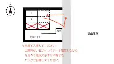 特P 【1番・2番　長さ480㎝まで】花庖丁大下駐車場のその他1