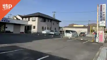 特P 《日のみ》西浜田町2-15駐車場の全体