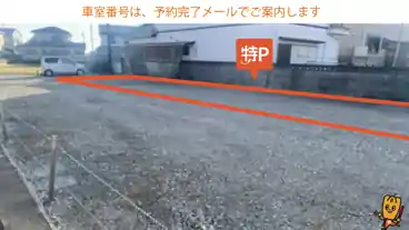 特P 【NO.1～NO.8】小俣町元町1319駐車場の車室