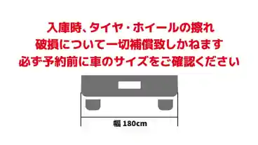 特P 白山2-18-8駐車場のその他3