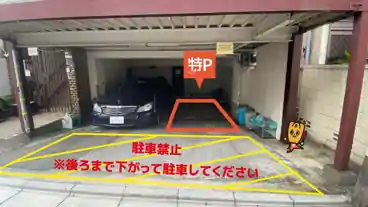 特P 小日向1-24-7駐車場の車室