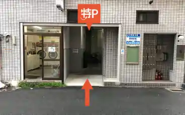 特P 《バイク専用》寿ビル駐車場の周辺