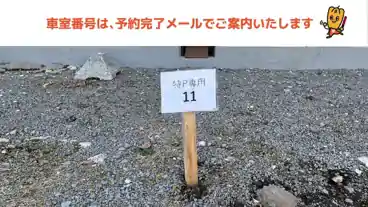 特P 時任町30-33駐車場の車室