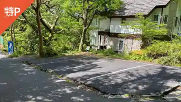 特P 箱根クリンゲルバウム　駐車場の全体