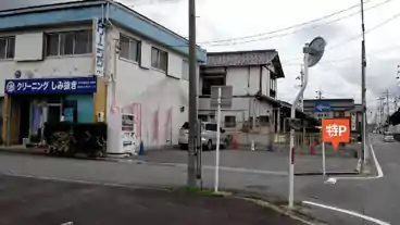 特P 井田町4-86-1駐車場の周辺