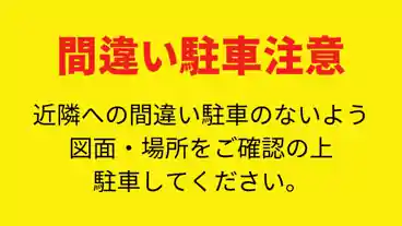 特P 東方２７６３−３付近駐車場のその他2