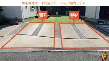 特P 鎌田2277-2駐車場の図面